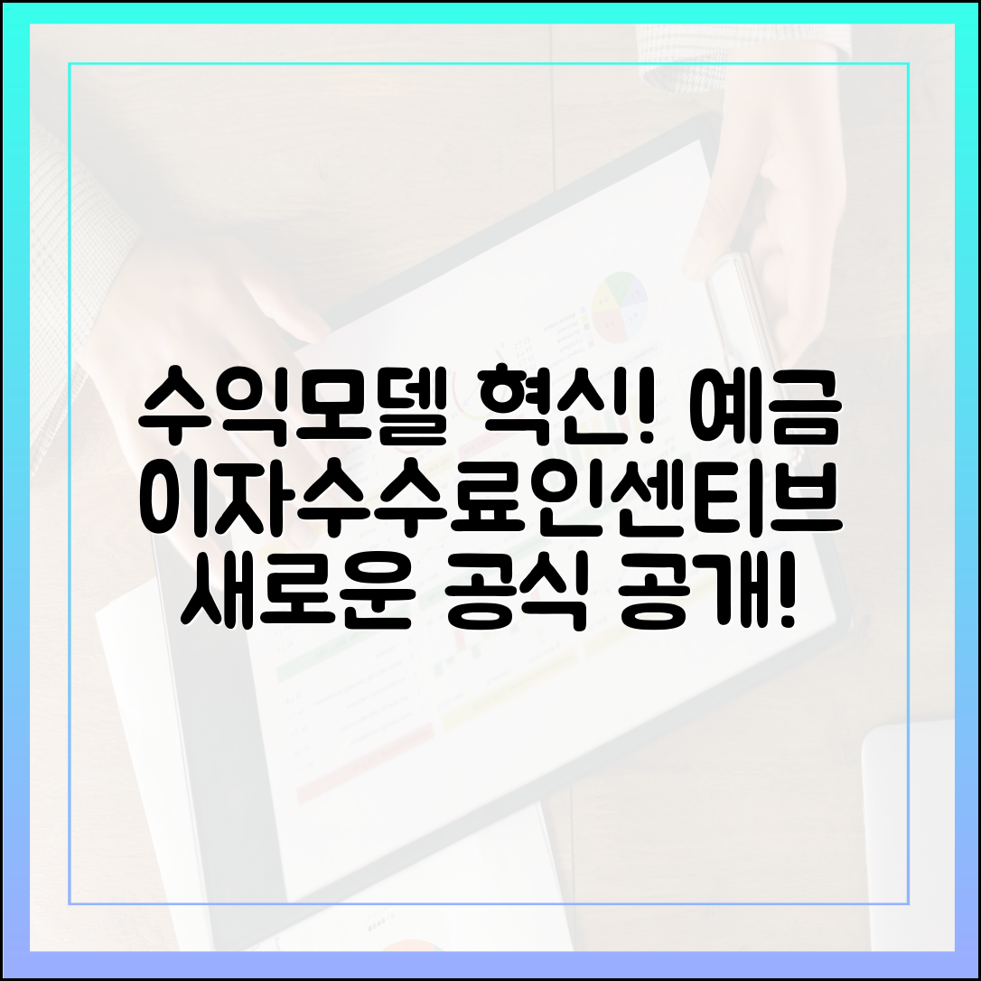 수익모델의 진화: 준비금 이자·체인 수수료·생태계 인센티브의 새로운 공식