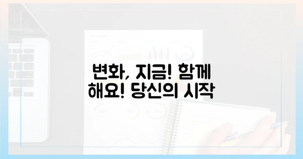 변화에 당신도 동참하세요