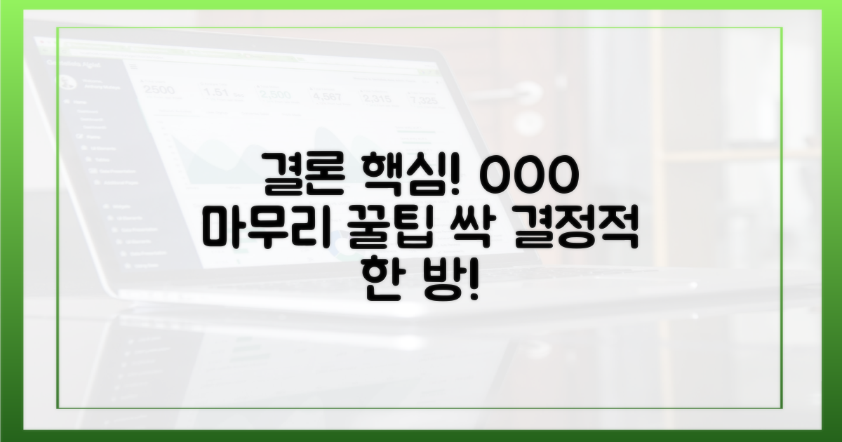 결론