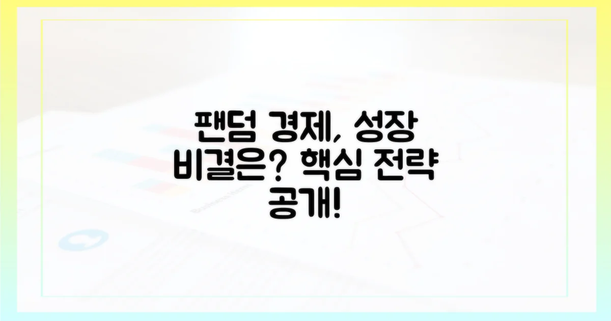 팬덤 경제, 어떻게 성장할까?