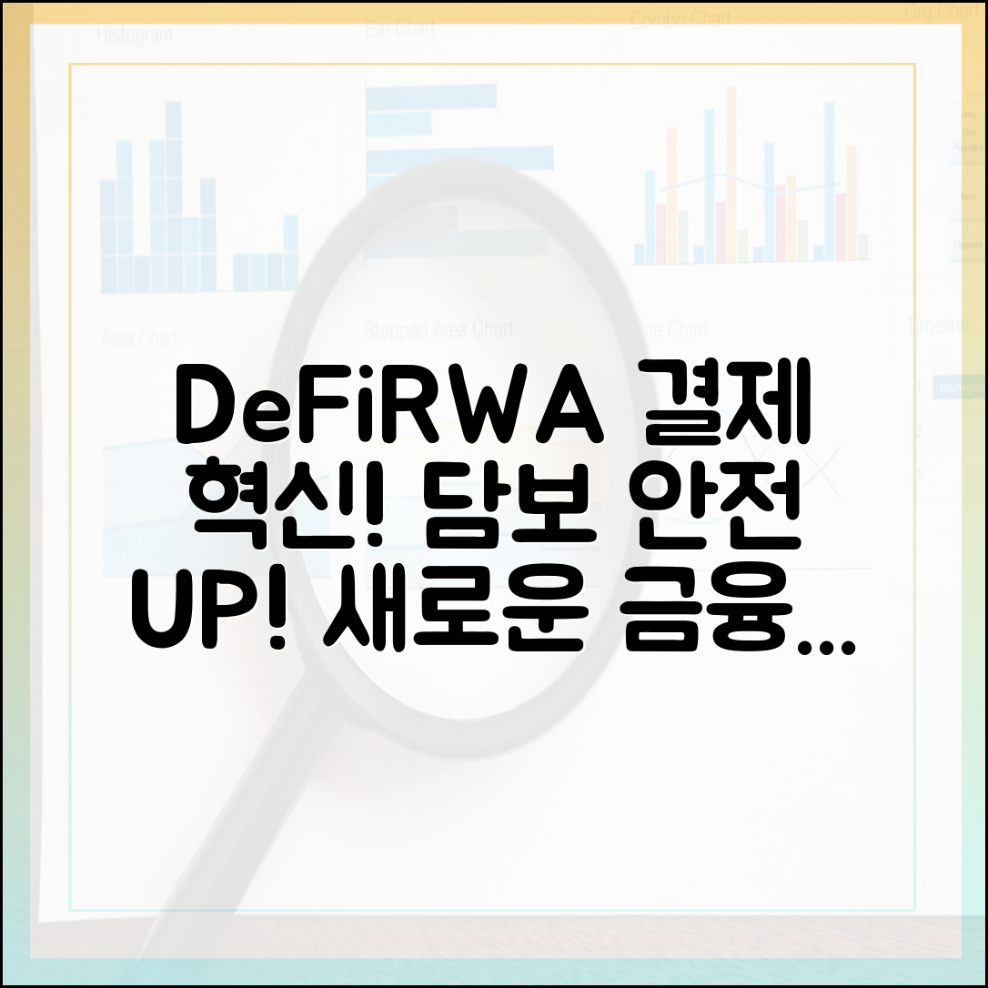 DeFi→실물자산(RWA) 결제로: 담보 혁신과 안전장치 업데이트