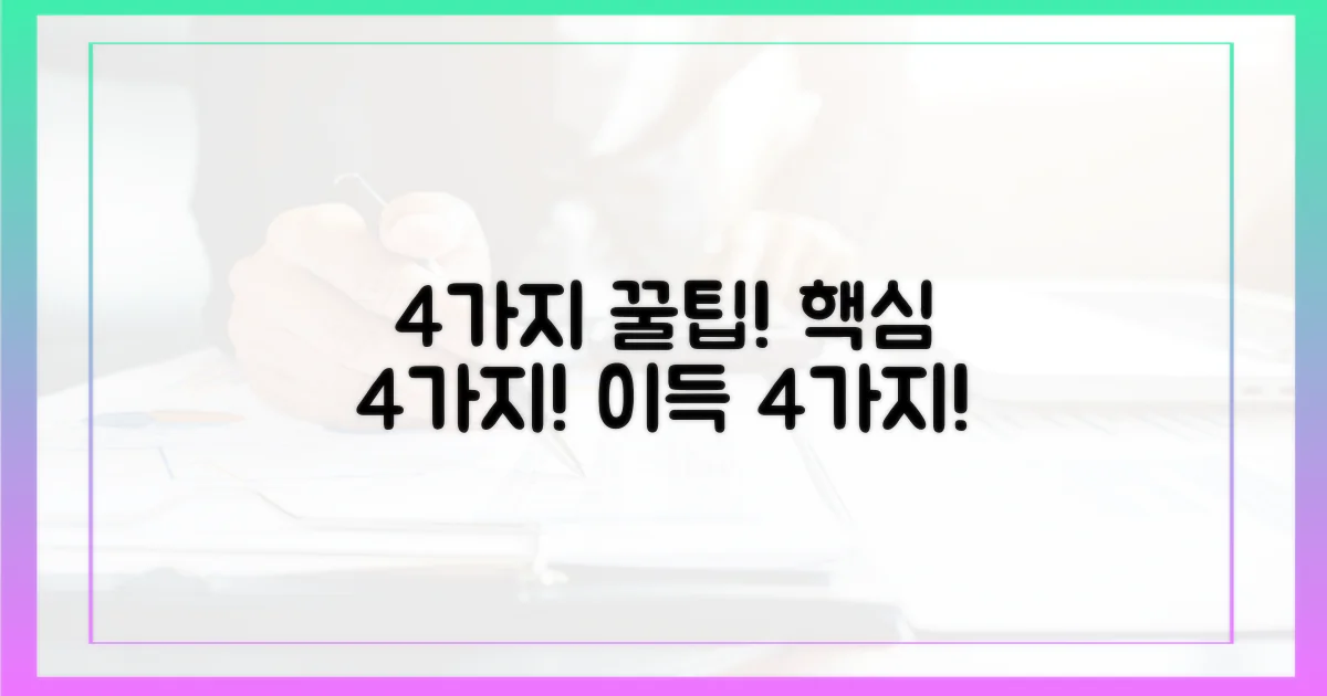 4가지 주요 이점