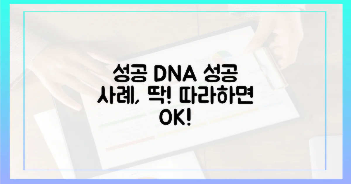 성공 사례를 따라 하세요!