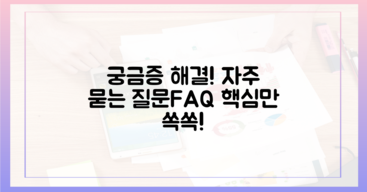 자주 묻는 질문