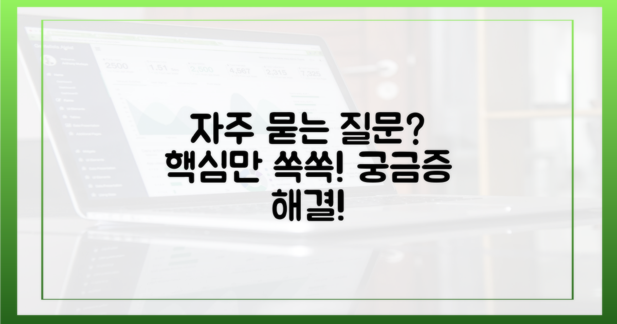 자주 묻는 질문