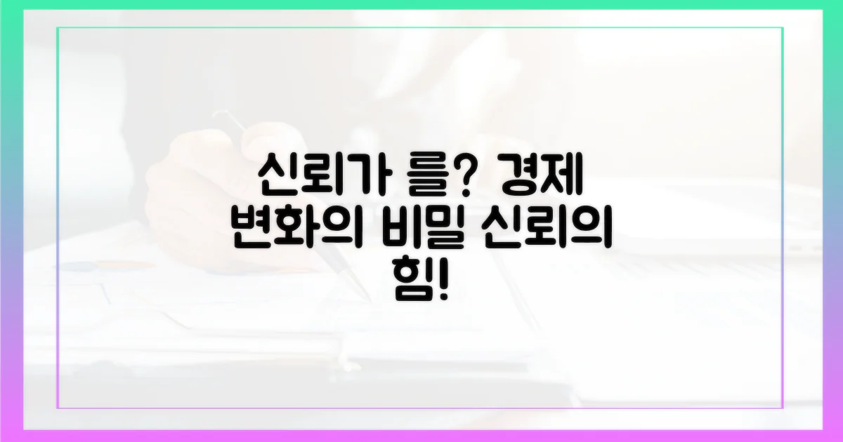 신뢰는 어떻게 경제를 움직일까?