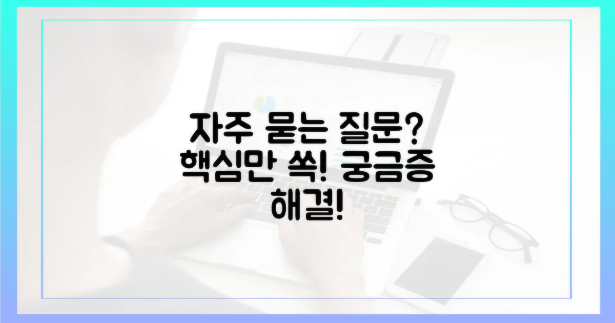 자주 묻는 질문