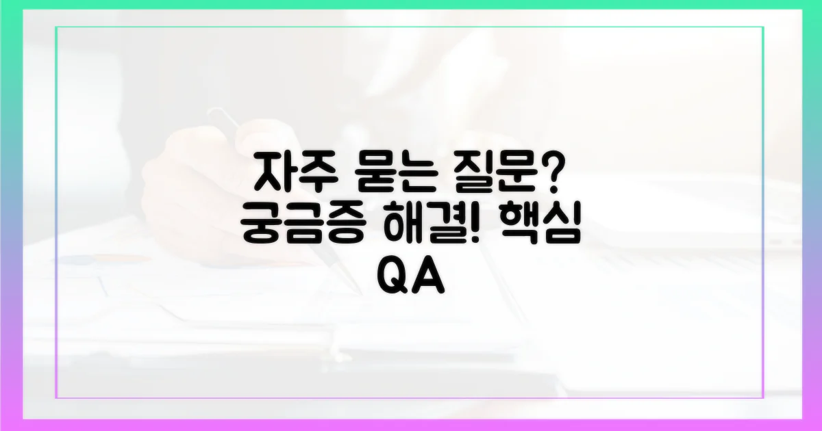 자주 묻는 질문