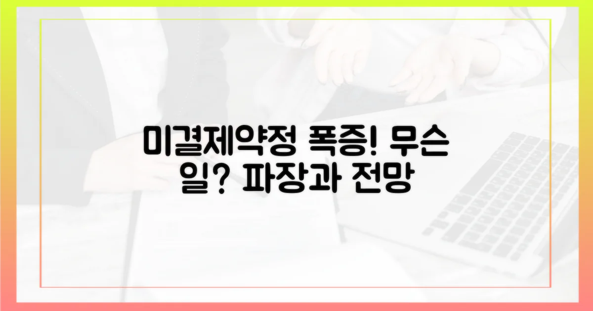 미결제약정 급증, 무엇을 의미할까?