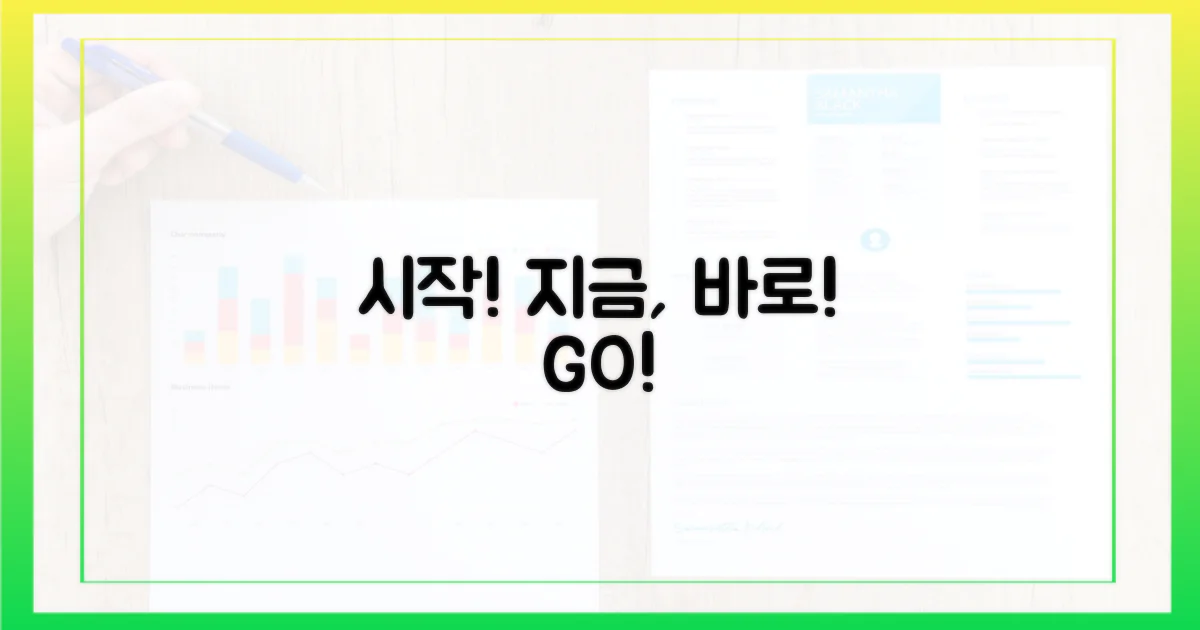 지금 바로 시작하세요!