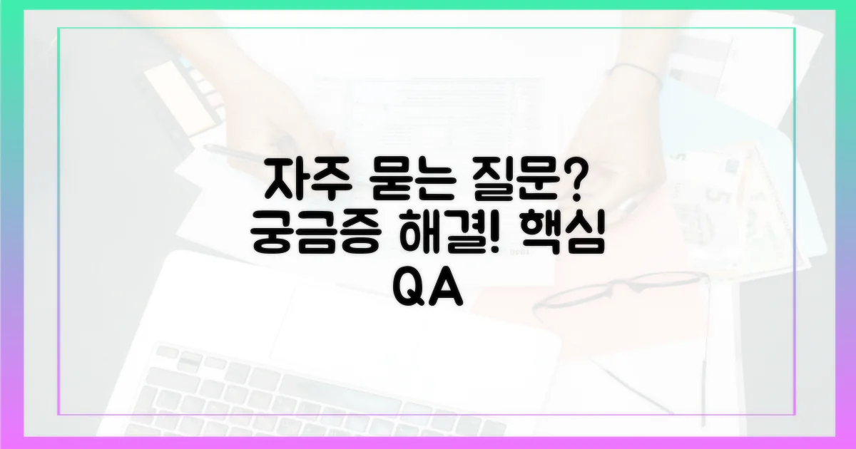 자주 묻는 질문