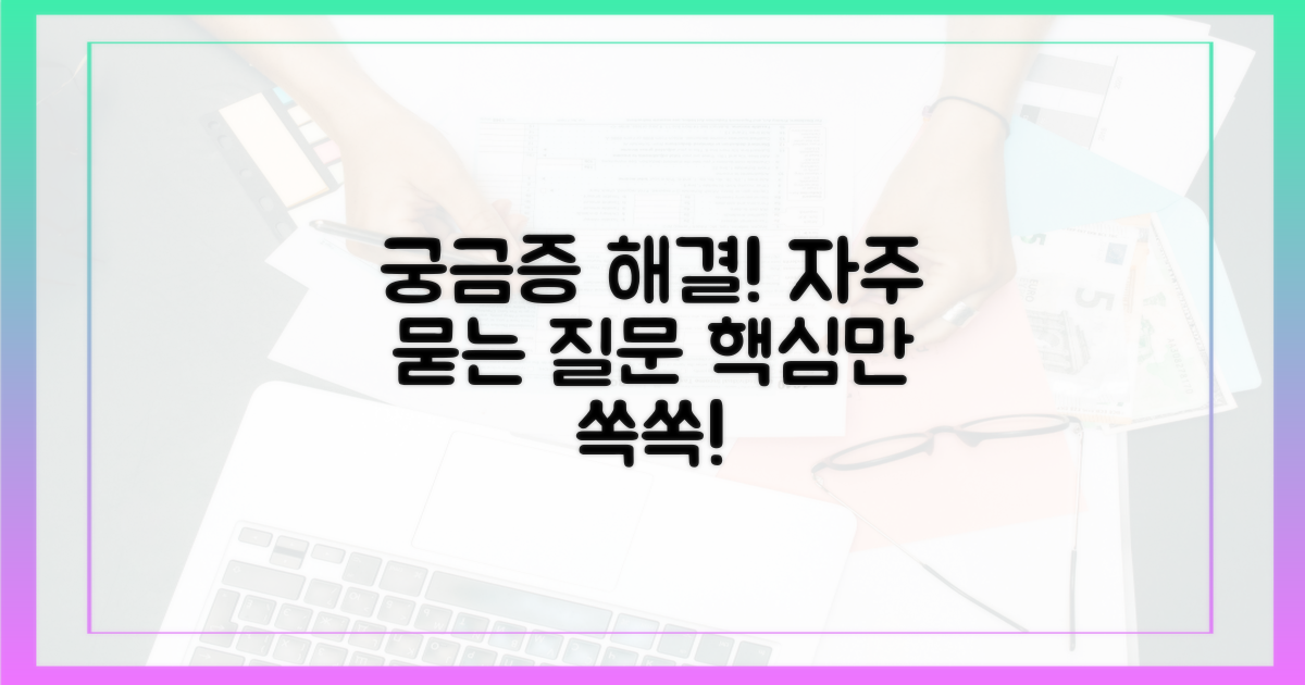 자주 묻는 질문