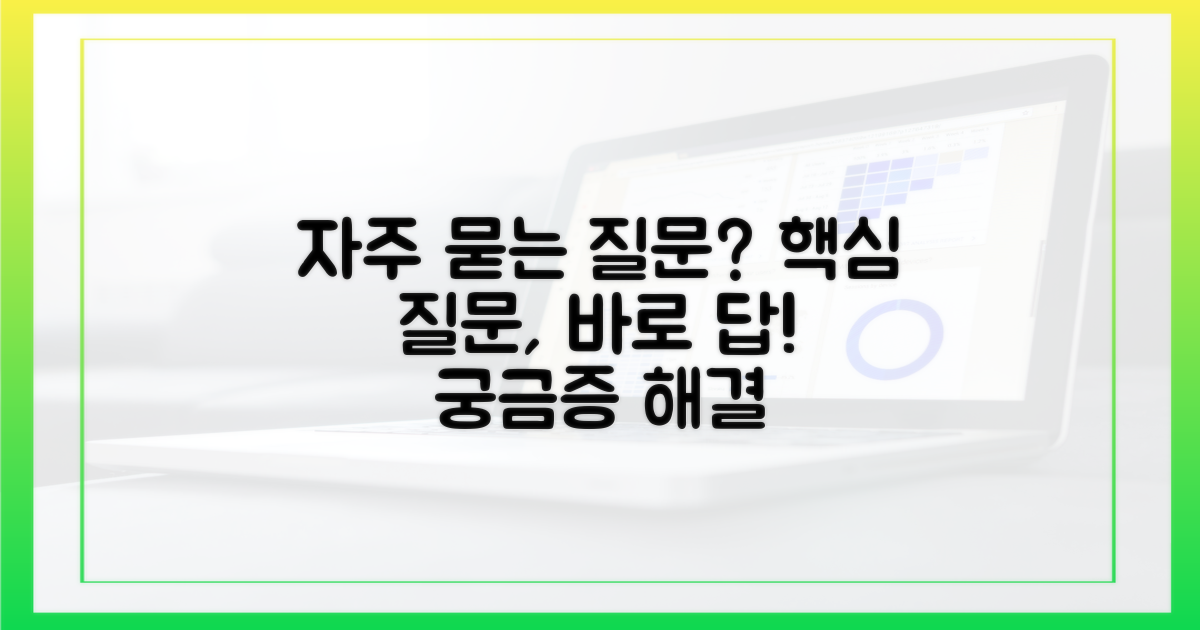 자주 묻는 질문