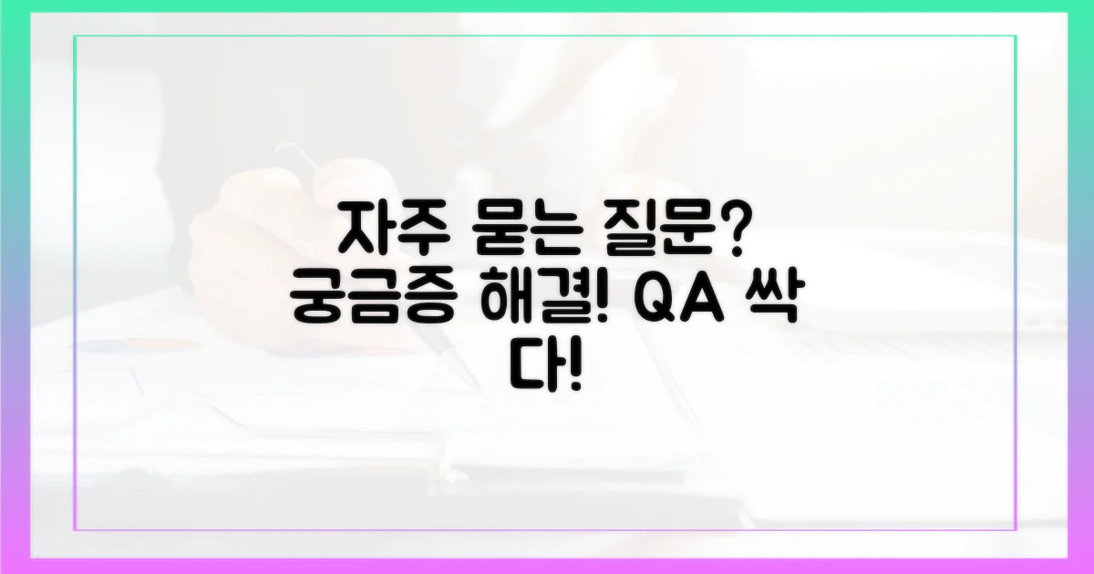 자주 묻는 질문