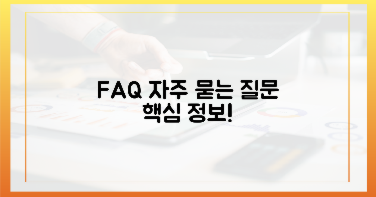 자주 묻는 질문