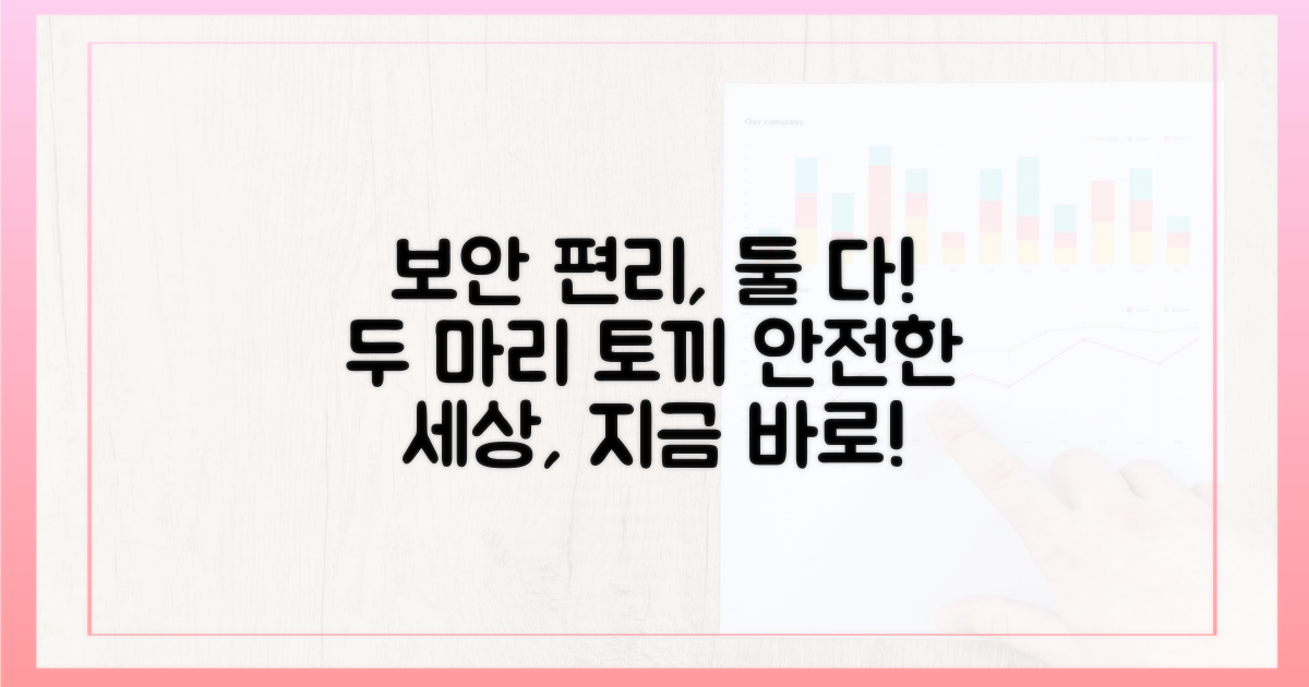 보안과 편리함, 두 마리 토끼