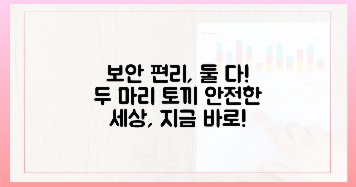 보안과 편리함, 두 마리 토끼