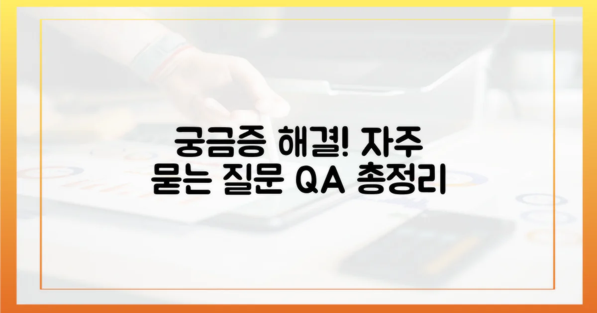 자주 묻는 질문