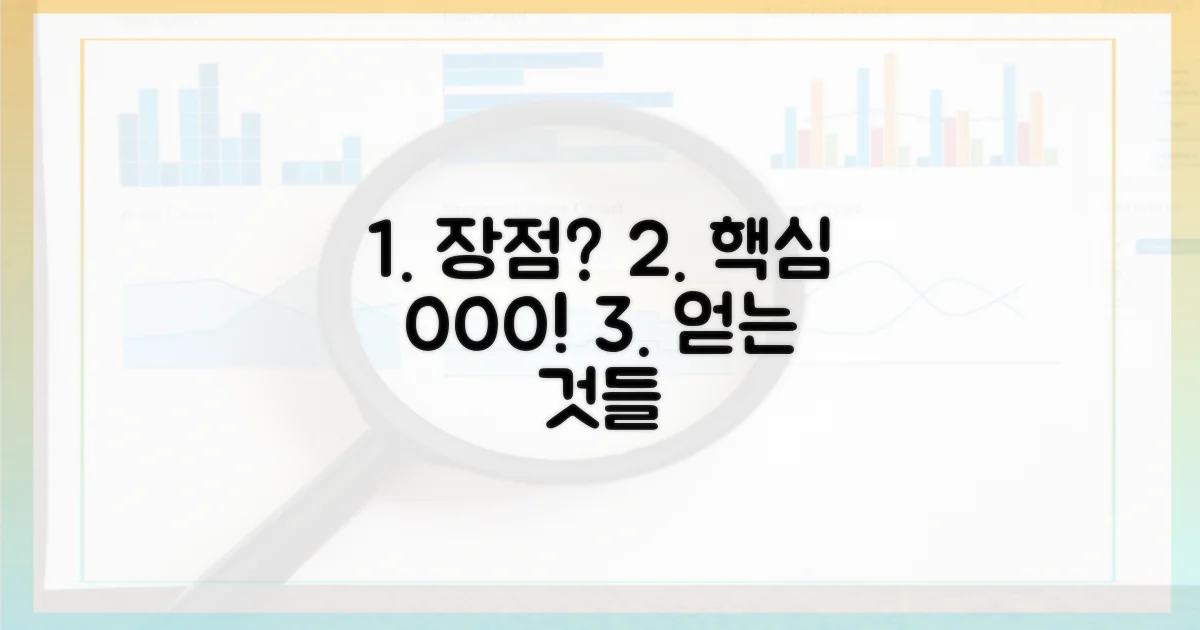 어떤 장점들이 있을까?