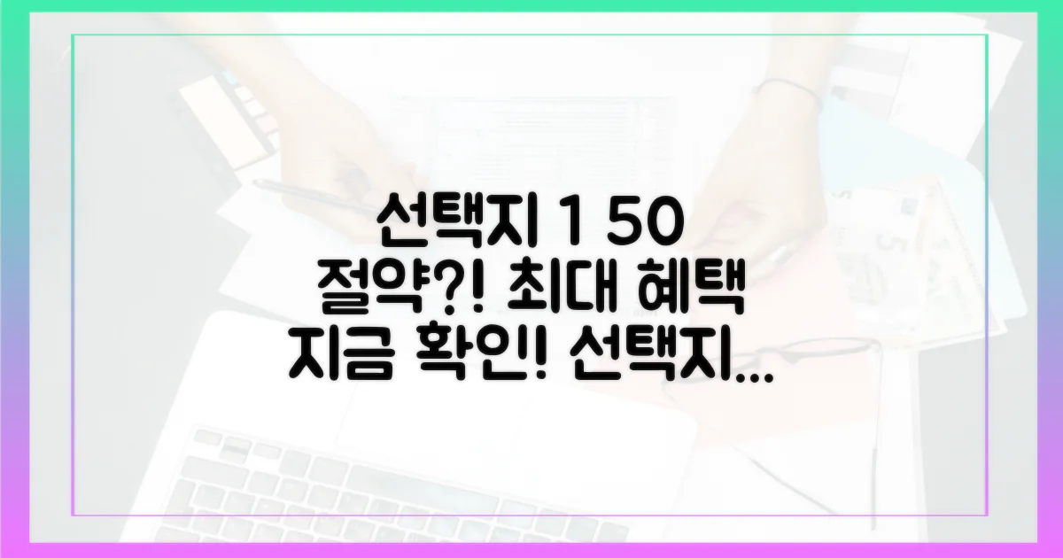 최대 50% 절감 가능성