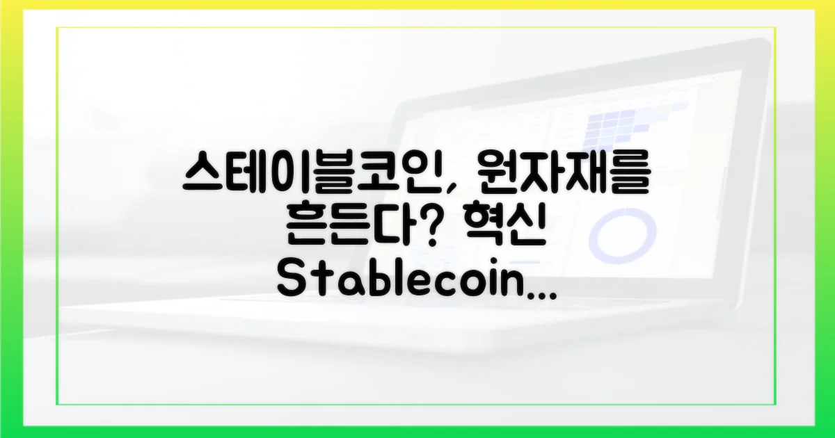 스테이블코인, 원자재 시장의 혁신을 이끌까?