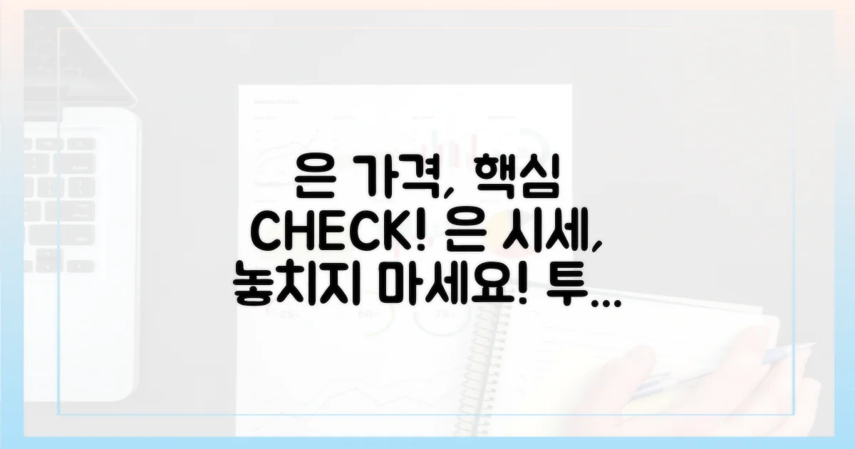 은 가격, 무엇을 봐야 할까?