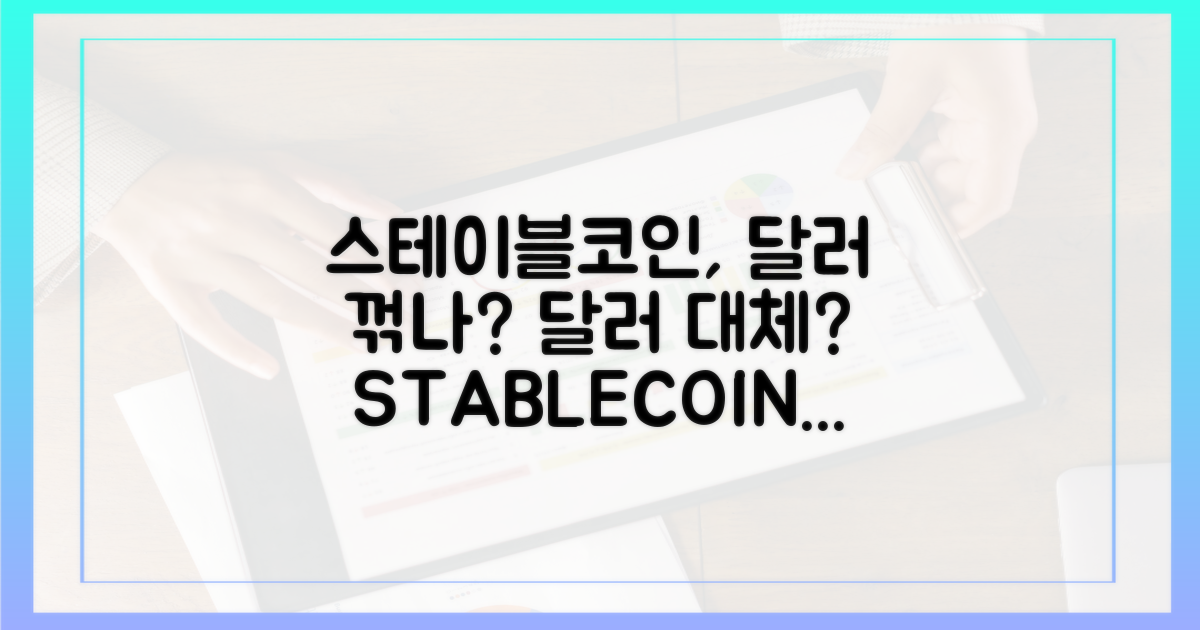 스테이블코인, 달러를 대체할 수 있을까?