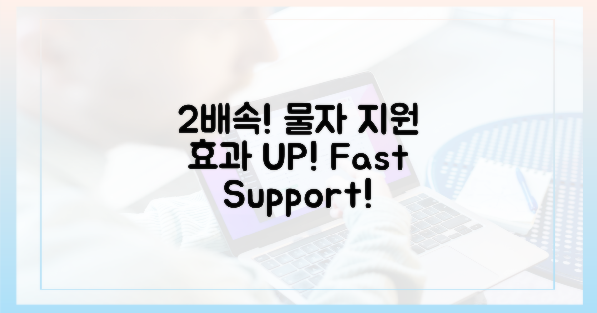 2배 빠른 물자 지원 효과