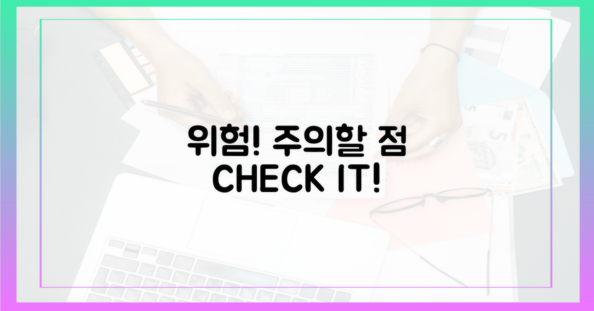 주의해야 할 위험 요소
