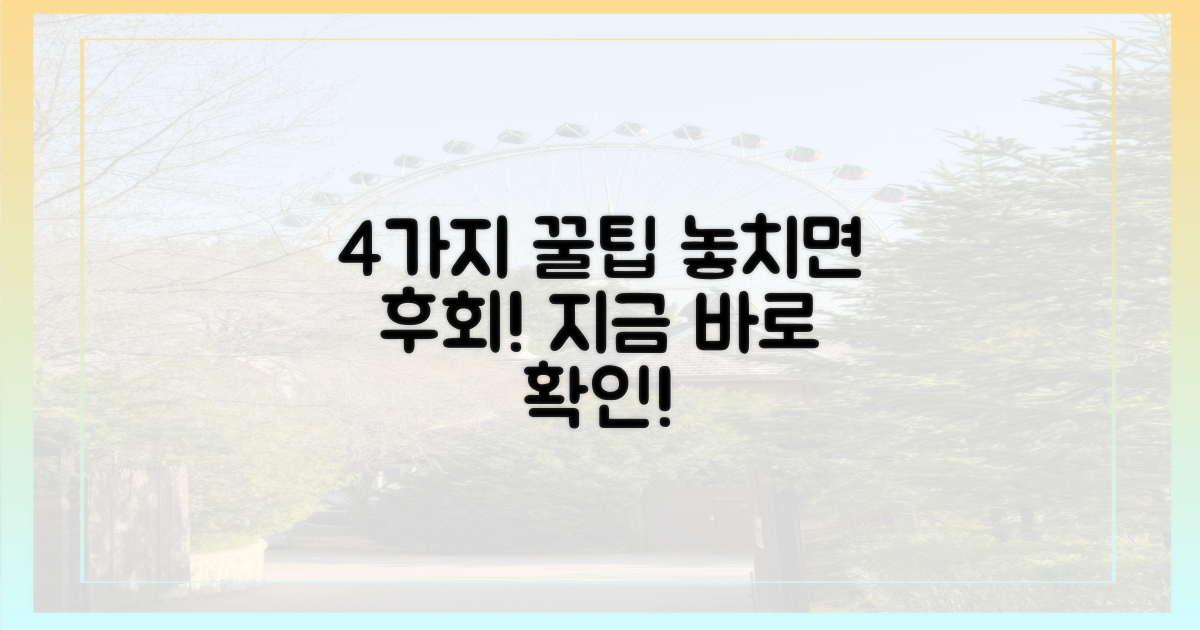 4가지 즐길 거리