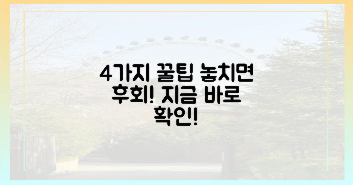 4가지 즐길 거리