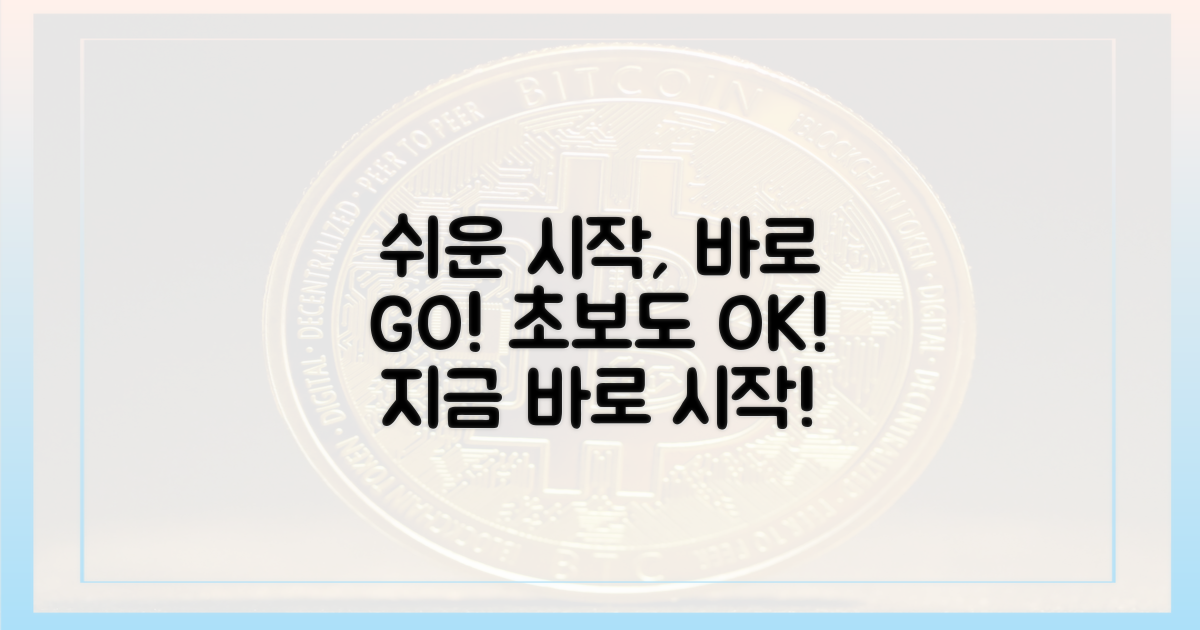 초보도 할 수 있어요, 바로 시작하세요!