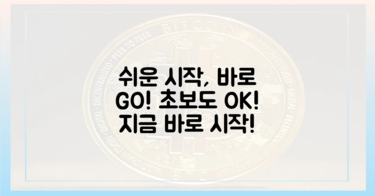 초보도 할 수 있어요, 바로 시작하세요!