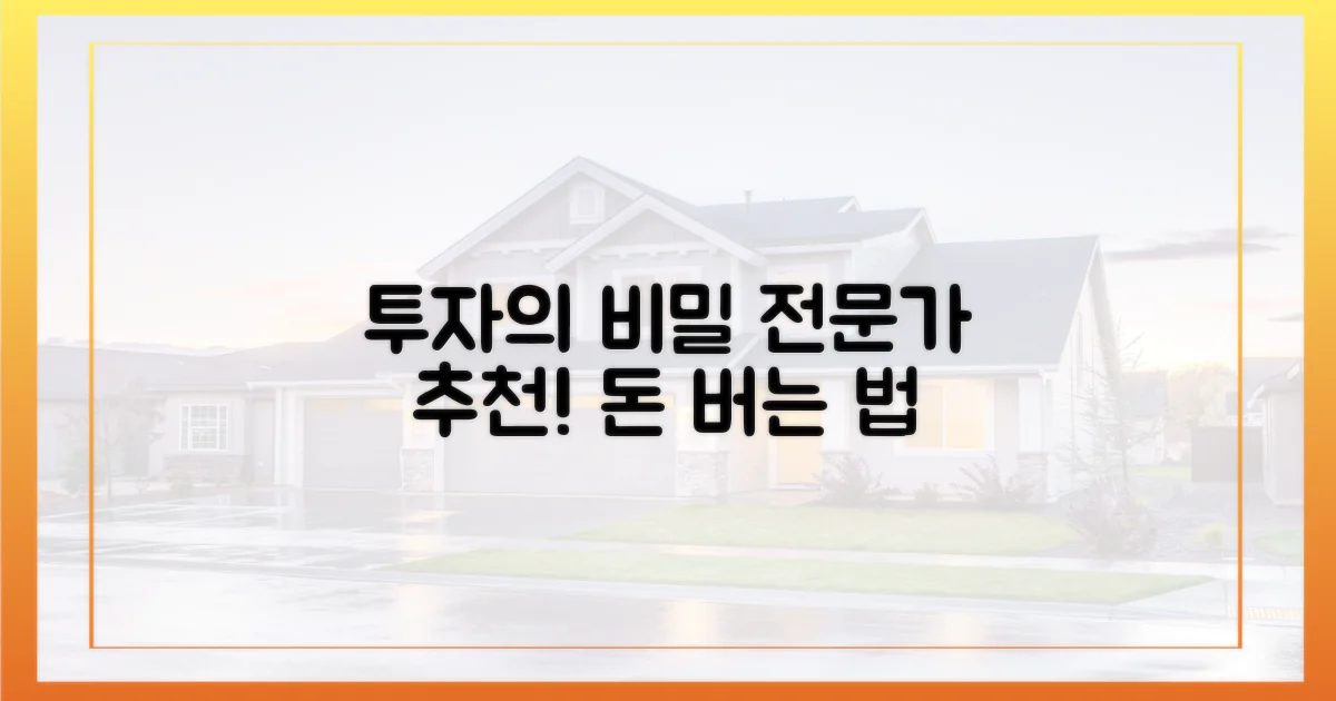 투자 매력, 전문가가 짚어준다