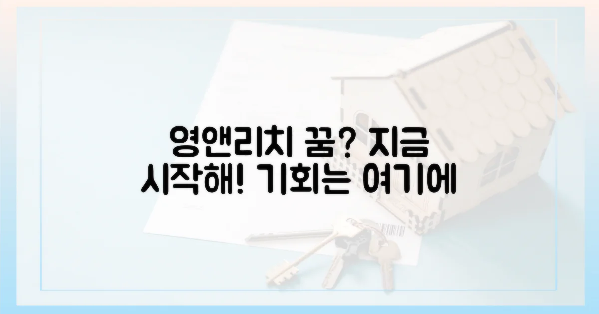 영앤리치 꿈꾸는 이들을 위한 조언