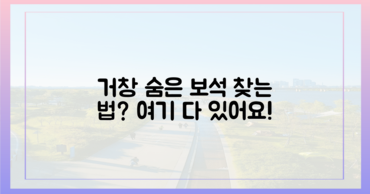 거창의 숨겨진 매력, 어떻게 찾을까?