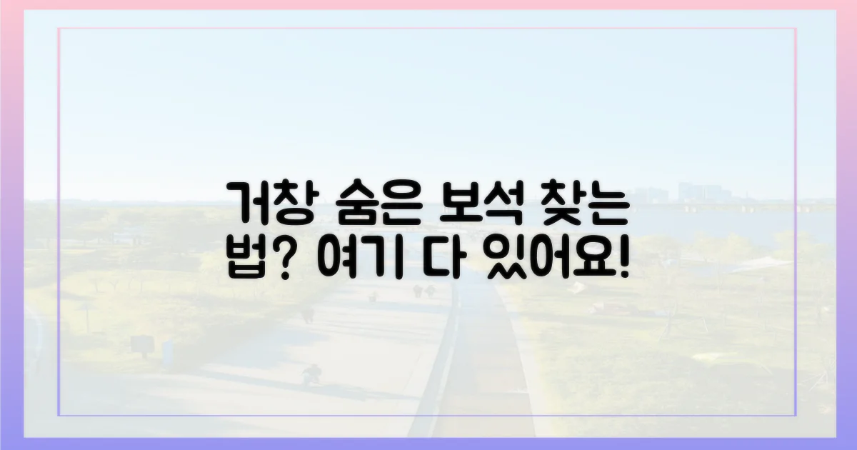 거창의 숨겨진 매력, 어떻게 찾을까?