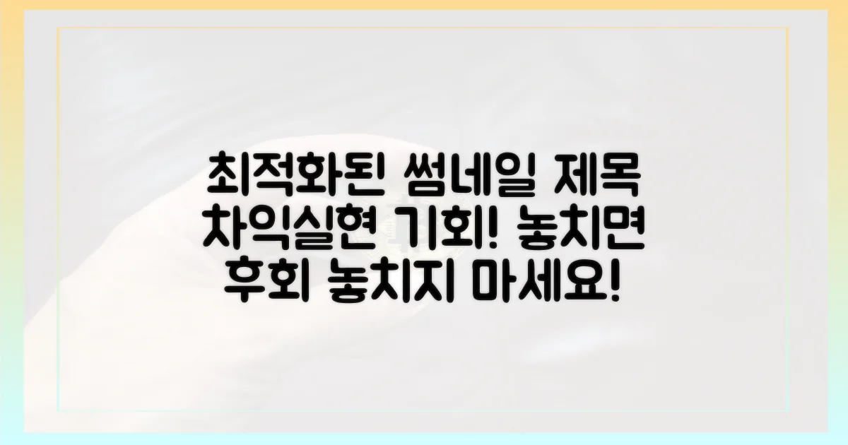 차익실현 매물, 놓치지 마세요