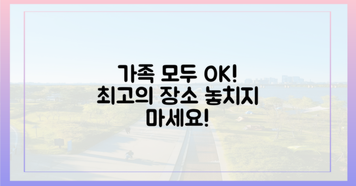 가족 모두 만족할 곳 고르세요.