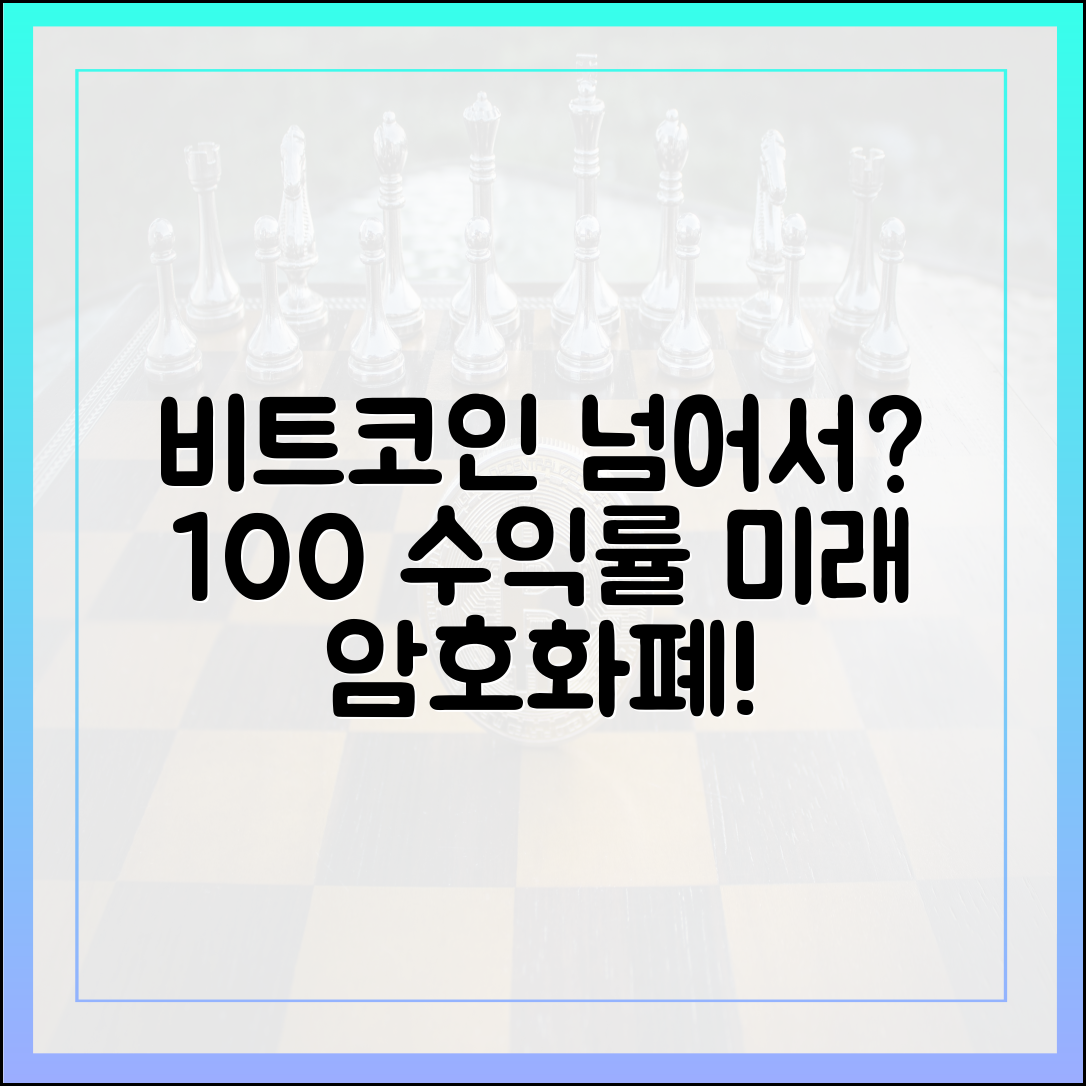 비트코인 넘어설 뻔? 100% 수익률 '급반전