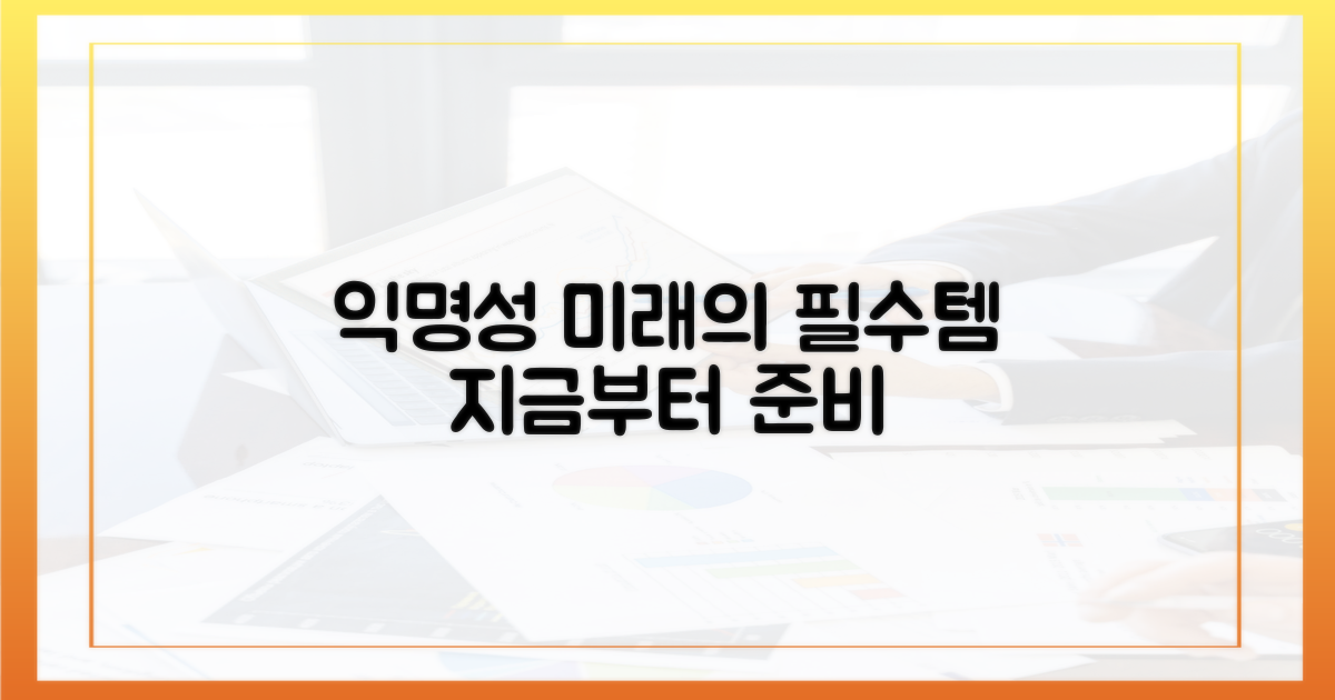 익명성, 미래 사회의 필수품