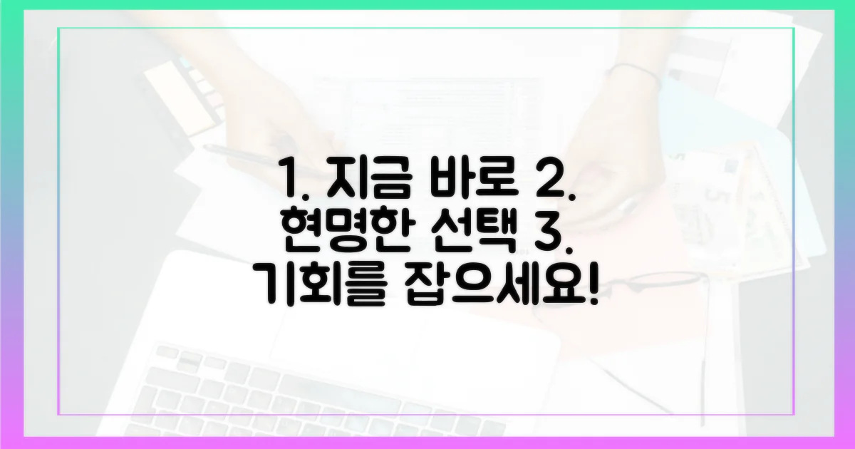 지금 바로 현명한 선택을 하세요