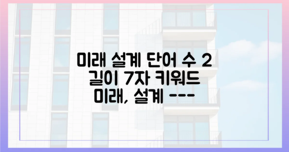 미래를 설계하세요