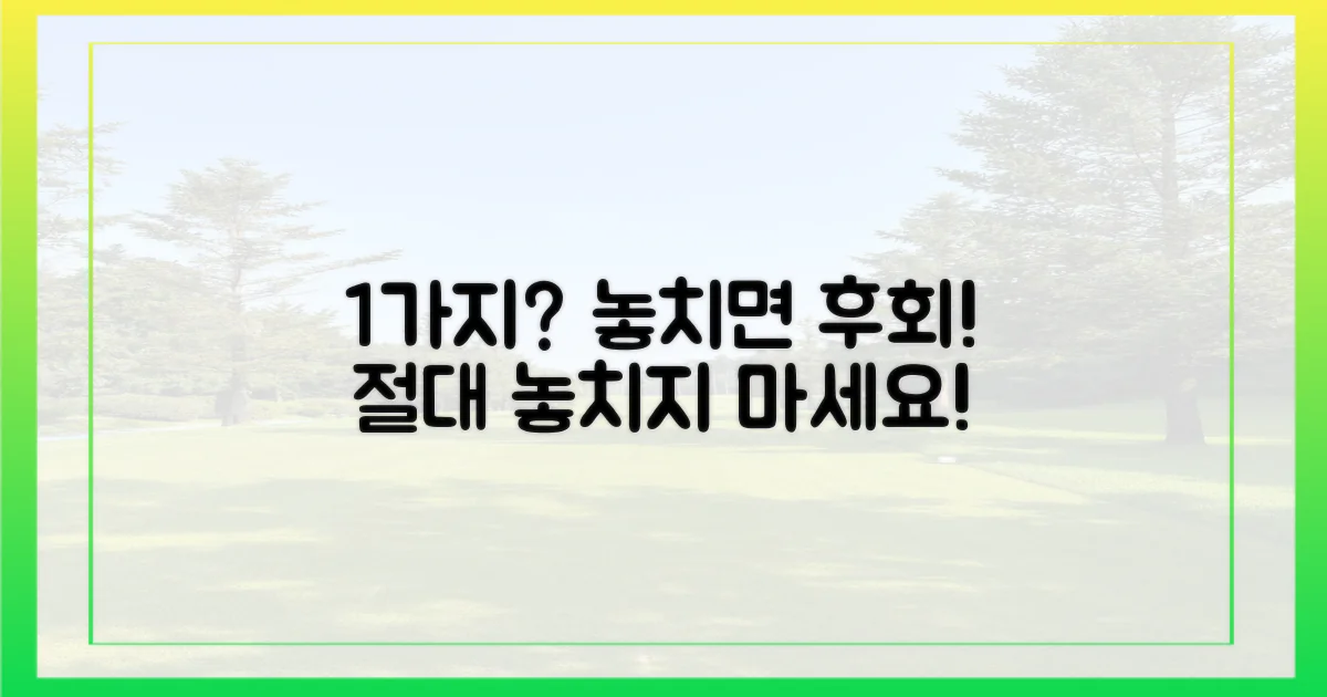 1가지 놓치지 마세요