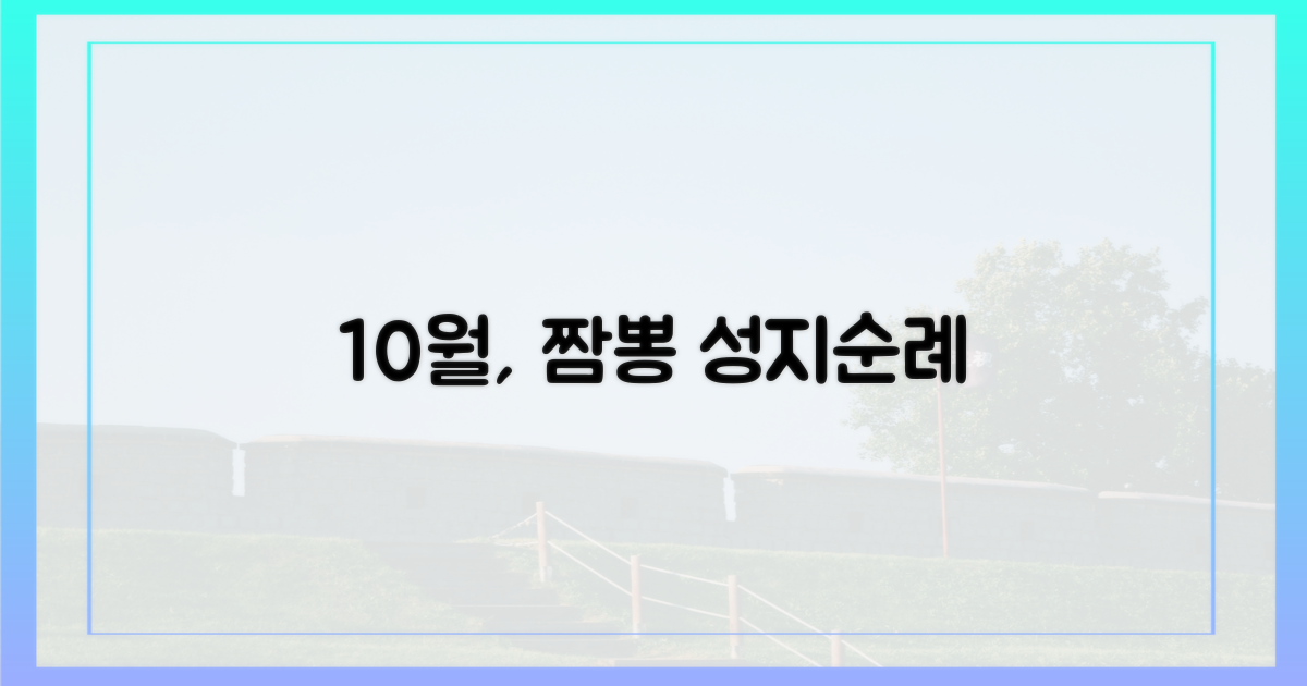 10월, 당신의 짬뽕 여행은 어디로?