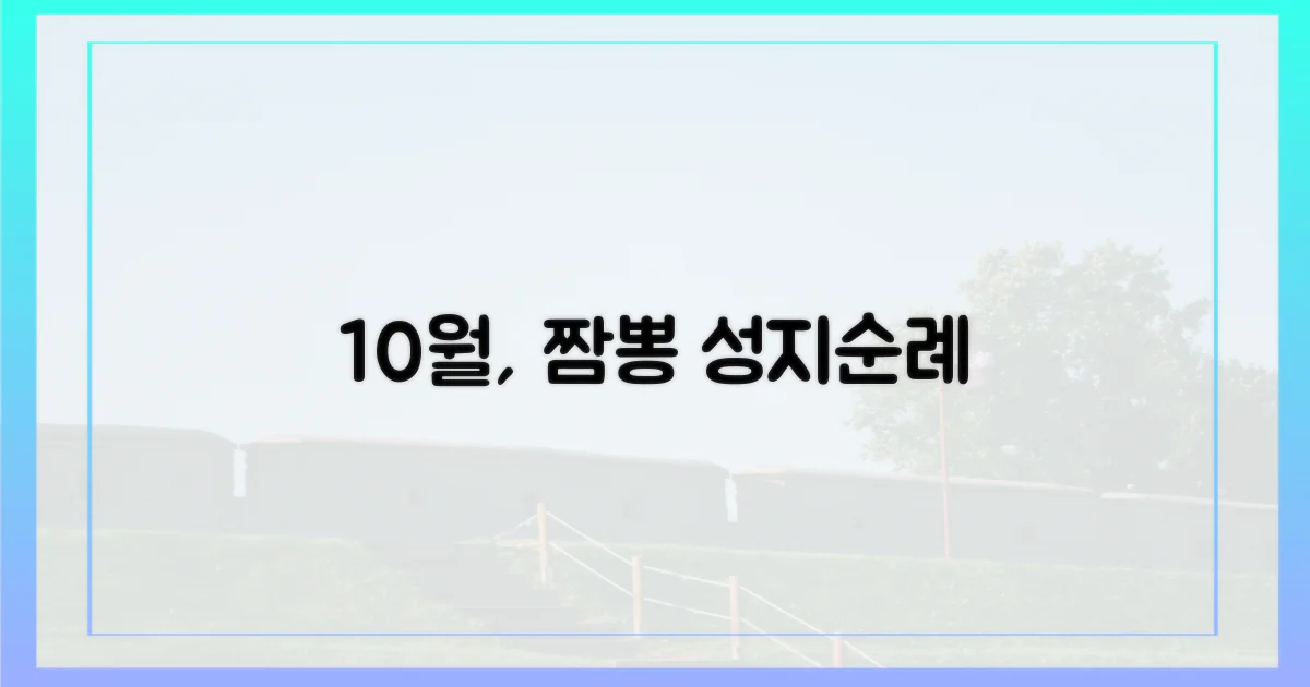 10월, 당신의 짬뽕 여행은 어디로?