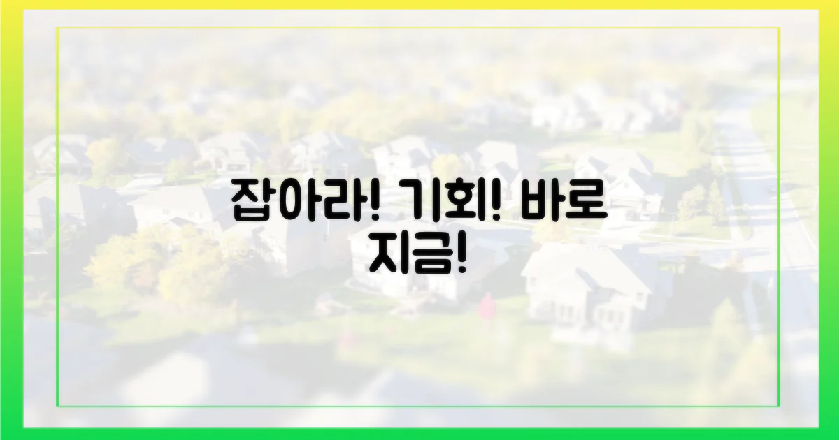 당신의 기회, 잡으세요!