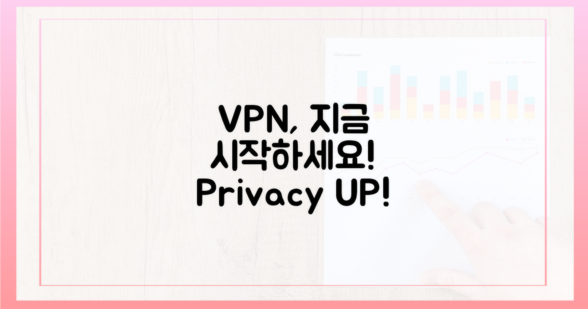 VPN 활용, 지금 시작하세요.
