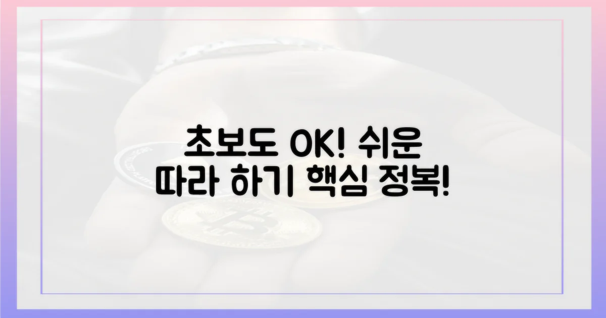 초보자도 따라 하는 쉬운 방법!