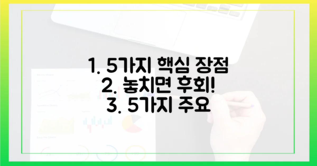 5가지 주요 이점